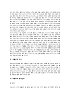[뇌졸중] 뇌졸중의 개념, 발생인자, 종류와 뇌졸중의 증상, 진단 및 뇌졸중의 치료, 뇌졸중의 재활 그리고 뇌졸중의 예방에 관한 분석-4