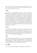 [뇌졸중] 뇌졸중의 개념, 발생인자, 종류와 뇌졸중의 증상, 진단 및 뇌졸중의 치료, 뇌졸중의 재활 그리고 뇌졸중의 예방에 관한 분석-5