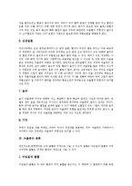 [뇌졸중] 뇌졸중의 개념, 발생인자, 종류와 뇌졸중의 증상, 진단 및 뇌졸중의 치료, 뇌졸중의 재활 그리고 뇌졸중의 예방에 관한 분석-6