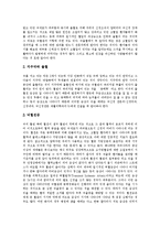 [뇌졸중] 뇌졸중의 개념, 발생인자, 종류와 뇌졸중의 증상, 진단 및 뇌졸중의 치료, 뇌졸중의 재활 그리고 뇌졸중의 예방에 관한 분석-7