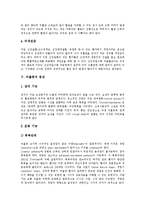 [뇌졸중] 뇌졸중의 개념, 발생인자, 종류와 뇌졸중의 증상, 진단 및 뇌졸중의 치료, 뇌졸중의 재활 그리고 뇌졸중의 예방에 관한 분석-8