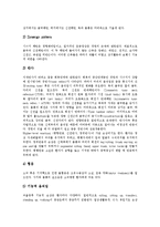[뇌졸중] 뇌졸중의 개념, 발생인자, 종류와 뇌졸중의 증상, 진단 및 뇌졸중의 치료, 뇌졸중의 재활 그리고 뇌졸중의 예방에 관한 분석-9