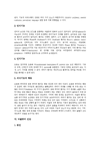 [뇌졸중] 뇌졸중의 개념, 발생인자, 종류와 뇌졸중의 증상, 진단 및 뇌졸중의 치료, 뇌졸중의 재활 그리고 뇌졸중의 예방에 관한 분석-10