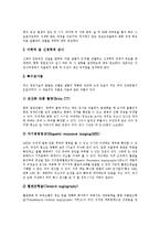 [뇌졸중] 뇌졸중의 개념, 발생인자, 종류와 뇌졸중의 증상, 진단 및 뇌졸중의 치료, 뇌졸중의 재활 그리고 뇌졸중의 예방에 관한 분석-11
