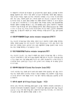[뇌졸중] 뇌졸중의 개념, 발생인자, 종류와 뇌졸중의 증상, 진단 및 뇌졸중의 치료, 뇌졸중의 재활 그리고 뇌졸중의 예방에 관한 분석-12