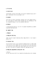 [뇌졸중] 뇌졸중의 개념, 발생인자, 종류와 뇌졸중의 증상, 진단 및 뇌졸중의 치료, 뇌졸중의 재활 그리고 뇌졸중의 예방에 관한 분석-13