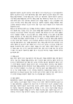 [뇌졸중] 뇌졸중의 개념, 발생인자, 종류와 뇌졸중의 증상, 진단 및 뇌졸중의 치료, 뇌졸중의 재활 그리고 뇌졸중의 예방에 관한 분석-14