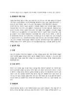 [뇌졸중] 뇌졸중의 개념, 발생인자, 종류와 뇌졸중의 증상, 진단 및 뇌졸중의 치료, 뇌졸중의 재활 그리고 뇌졸중의 예방에 관한 분석-15