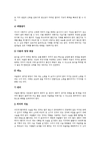[뇌졸중] 뇌졸중의 개념, 발생인자, 종류와 뇌졸중의 증상, 진단 및 뇌졸중의 치료, 뇌졸중의 재활 그리고 뇌졸중의 예방에 관한 분석-16
