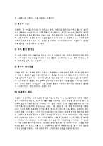 [뇌졸중] 뇌졸중의 개념, 발생인자, 종류와 뇌졸중의 증상, 진단 및 뇌졸중의 치료, 뇌졸중의 재활 그리고 뇌졸중의 예방에 관한 분석-17