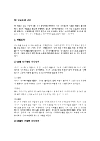 [뇌졸중] 뇌졸중의 개념, 발생인자, 종류와 뇌졸중의 증상, 진단 및 뇌졸중의 치료, 뇌졸중의 재활 그리고 뇌졸중의 예방에 관한 분석-18