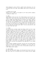 [뇌졸중] 뇌졸중의 개념, 발생인자, 종류와 뇌졸중의 증상, 진단 및 뇌졸중의 치료, 뇌졸중의 재활 그리고 뇌졸중의 예방에 관한 분석-19