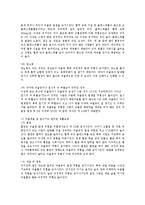 [뇌졸중] 뇌졸중의 개념, 발생인자, 종류와 뇌졸중의 증상, 진단 및 뇌졸중의 치료, 뇌졸중의 재활 그리고 뇌졸중의 예방에 관한 분석-20