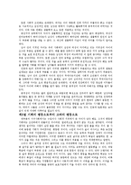 [철학] 실천윤리학 2장 요약-3