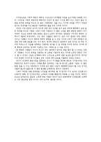 [철학] 실천윤리학 2장 요약-4