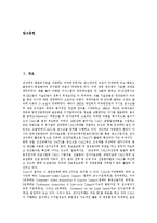 [칼스, 건설칼스, CALS, 광속상거래] 건설 칼스(CALS, 광속상거래)의 개념, 필요성, 추진배경과 건설 칼스(CALS, 광속상거래)의 주요내용, 도입효과 및 건설 칼스(CALS, 광속상거래)의 정책방향 분석-2