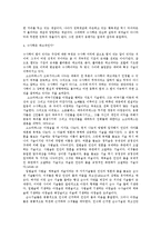 [철학] 플라톤의 수사학 비판과 유토피아의 이념-5