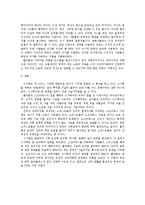 [철학] 플라톤의 수사학 비판과 유토피아의 이념-7