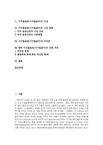[디지털음반, 디지털음악] 디지털음반(디지털음악)의 개념, 특징, 영향, 이점 및 디지털음반(디지털음악)의 현황, 저작권문제 및 향후 디지털음반(디지털음악)의 정책 과제 분석-2