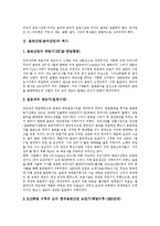 [디지털음반, 디지털음악] 디지털음반(디지털음악)의 개념, 특징, 영향, 이점 및 디지털음반(디지털음악)의 현황, 저작권문제 및 향후 디지털음반(디지털음악)의 정책 과제 분석-4