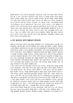 [디지털음반, 디지털음악] 디지털음반(디지털음악)의 개념, 특징, 영향, 이점 및 디지털음반(디지털음악)의 현황, 저작권문제 및 향후 디지털음반(디지털음악)의 정책 과제 분석-5