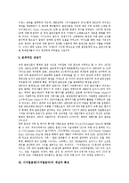 [디지털음반, 디지털음악] 디지털음반(디지털음악)의 개념, 특징, 영향, 이점 및 디지털음반(디지털음악)의 현황, 저작권문제 및 향후 디지털음반(디지털음악)의 정책 과제 분석-6