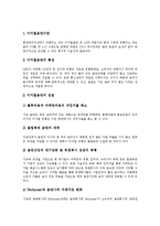 [디지털음반, 디지털음악] 디지털음반(디지털음악)의 개념, 특징, 영향, 이점 및 디지털음반(디지털음악)의 현황, 저작권문제 및 향후 디지털음반(디지털음악)의 정책 과제 분석-7
