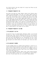 [디지털음반, 디지털음악] 디지털음반(디지털음악)의 개념, 특징, 영향, 이점 및 디지털음반(디지털음악)의 현황, 저작권문제 및 향후 디지털음반(디지털음악)의 정책 과제 분석-9