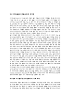 [디지털음반, 디지털음악] 디지털음반(디지털음악)의 개념, 특징, 영향, 이점 및 디지털음반(디지털음악)의 현황, 저작권문제 및 향후 디지털음반(디지털음악)의 정책 과제 분석-10