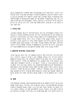 [디지털음반, 디지털음악] 디지털음반(디지털음악)의 개념, 특징, 영향, 이점 및 디지털음반(디지털음악)의 현황, 저작권문제 및 향후 디지털음반(디지털음악)의 정책 과제 분석-11