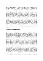 [비정규직근로, 비정규직노동] 비정규직근로(비정규직노동)의 증가추세, 현황과 비정규직조직화의 의의 및 향후 비정규직조직화를 위한 과제 분석(비정규직조직화 사례 중심)-5