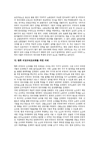 [비정규직근로, 비정규직노동] 비정규직근로(비정규직노동)의 증가추세, 현황과 비정규직조직화의 의의 및 향후 비정규직조직화를 위한 과제 분석(비정규직조직화 사례 중심)-7