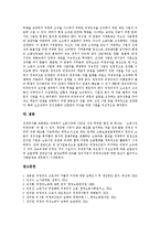 [비정규직근로, 비정규직노동] 비정규직근로(비정규직노동)의 증가추세, 현황과 비정규직조직화의 의의 및 향후 비정규직조직화를 위한 과제 분석(비정규직조직화 사례 중심)-8