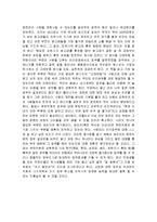 [독후감](독후감) 칭찬은 고래도 춤추게 한다를 읽고-2