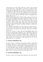 [데이터베이스마케팅, DBM] 데이터베이스마케팅(DBM)의 개념, 이점, 절차와 국내외 데이터베이스마케팅(DBM)의 비교 및 데이터베이스마케팅(DBM)의 성공적 수행 방안 분석(다양한 사례 중심)-3