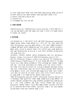 [데이터베이스마케팅, DBM] 데이터베이스마케팅(DBM)의 개념, 이점, 절차와 국내외 데이터베이스마케팅(DBM)의 비교 및 데이터베이스마케팅(DBM)의 성공적 수행 방안 분석(다양한 사례 중심)-5