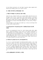 [데이터베이스마케팅, DBM] 데이터베이스마케팅(DBM)의 개념, 이점, 절차와 국내외 데이터베이스마케팅(DBM)의 비교 및 데이터베이스마케팅(DBM)의 성공적 수행 방안 분석(다양한 사례 중심)-8