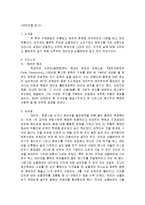 [독후감](독후감) 데미안을 읽고-1