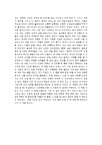 [독후감](독후감) 지구를 걷는 아이를 읽고-2