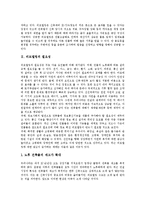 [리모델링] 리모델링의 필요성, 유형과 리모델링의 파급효과, 현황 및 향후 리모델링의 시장 전망, 리모델링의 활성화 방안 분석-3