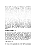 [리모델링] 리모델링의 필요성, 유형과 리모델링의 파급효과, 현황 및 향후 리모델링의 시장 전망, 리모델링의 활성화 방안 분석-9