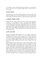 [리모델링] 리모델링의 필요성, 유형과 리모델링의 파급효과, 현황 및 향후 리모델링의 시장 전망, 리모델링의 활성화 방안 분석-10