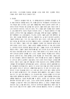 [독후감](독후감) 난장이가 쏘아올린 작은 공을 읽고-2