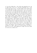 [독후감](독후감) 난장이가 쏘아올린 작은 공을 읽고-3