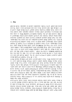 [갈등, 세대갈등, 학교갈등, 대인적갈등, 노사갈등, 지방자치단체간갈등] 세대 갈등, 학교공동체 구성원간의 갈등, 대인적 갈등, 노사 갈등, 지방자치단체간 갈등 심층 분석-2