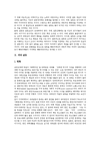 [갈등, 세대갈등, 학교갈등, 대인적갈등, 노사갈등, 지방자치단체간갈등] 세대 갈등, 학교공동체 구성원간의 갈등, 대인적 갈등, 노사 갈등, 지방자치단체간 갈등 심층 분석-3