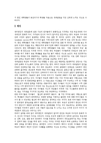 [갈등, 세대갈등, 학교갈등, 대인적갈등, 노사갈등, 지방자치단체간갈등] 세대 갈등, 학교공동체 구성원간의 갈등, 대인적 갈등, 노사 갈등, 지방자치단체간 갈등 심층 분석-4