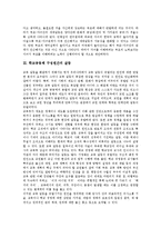 [갈등, 세대갈등, 학교갈등, 대인적갈등, 노사갈등, 지방자치단체간갈등] 세대 갈등, 학교공동체 구성원간의 갈등, 대인적 갈등, 노사 갈등, 지방자치단체간 갈등 심층 분석-5