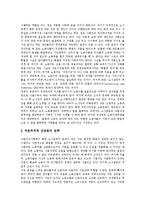 [갈등, 세대갈등, 학교갈등, 대인적갈등, 노사갈등, 지방자치단체간갈등] 세대 갈등, 학교공동체 구성원간의 갈등, 대인적 갈등, 노사 갈등, 지방자치단체간 갈등 심층 분석-7