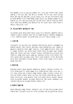 [청소년비행] 청소년비행의 개념, 발생원인, 이론과 청소년비행의 다양한 현황 및 청소년비행의 문제해결프로그램, 예방을 위한 제언, 대책 분석-4